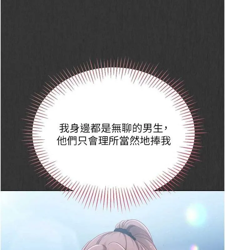 第29话-妳下面那张嘴好诚实 88